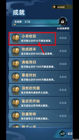 我在峡谷搜打撤免广告版