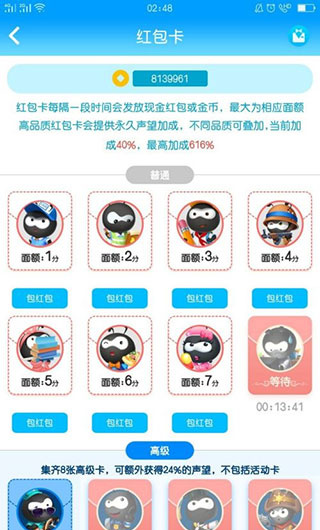 派派app