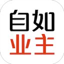 自如业主app