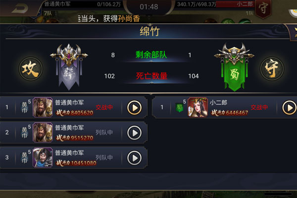 三国英雄传奇新服304服燃启官方正版下载