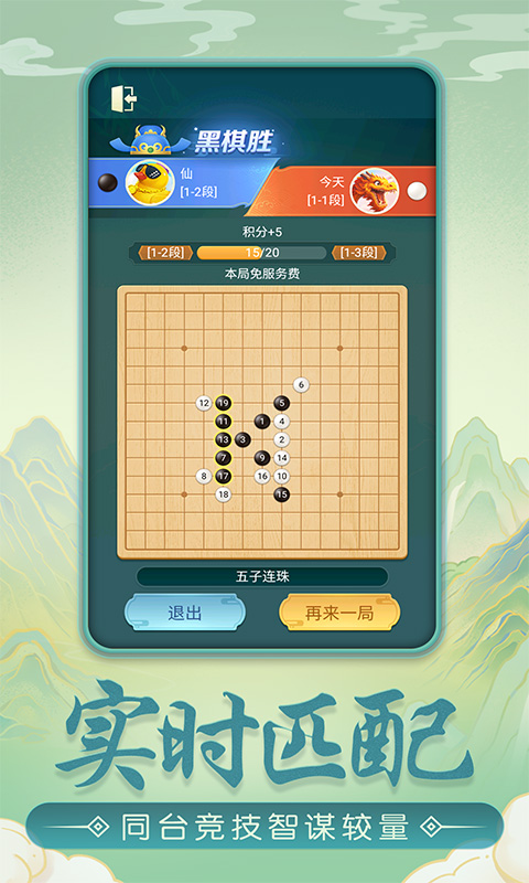多乐五子棋