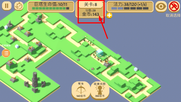 成长巨塔免广告