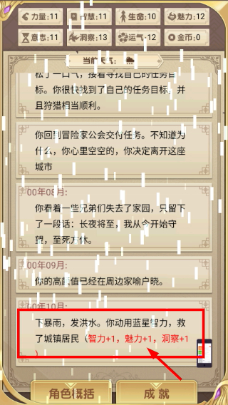 转生成勇者却成为海王