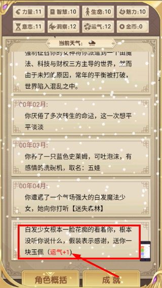 转生成勇者却成为海王