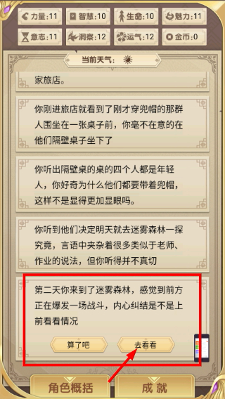 转生成勇者却成为海王