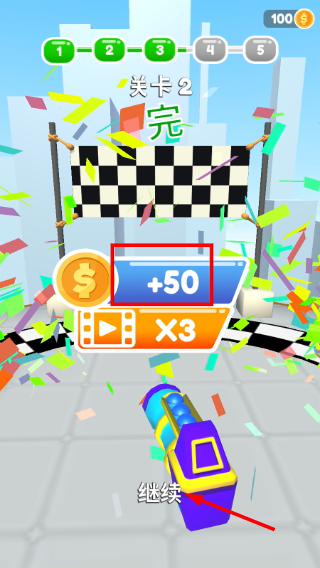 把它们全部击倒