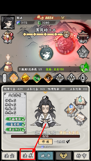 带着开挂系统去修仙免广告