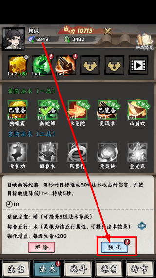 带着开挂系统去修仙免广告