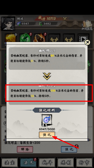 带着开挂系统去修仙免广告