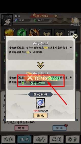 带着开挂系统去修仙免广告