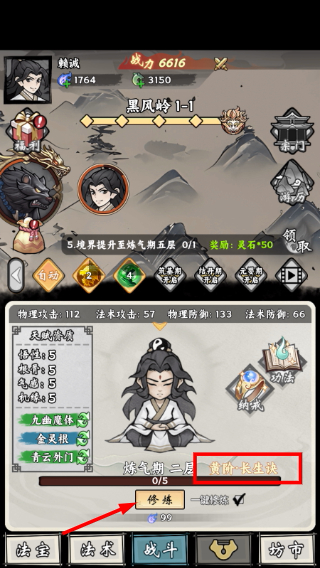 带着开挂系统去修仙