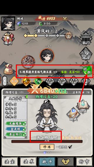 带着开挂系统去修仙