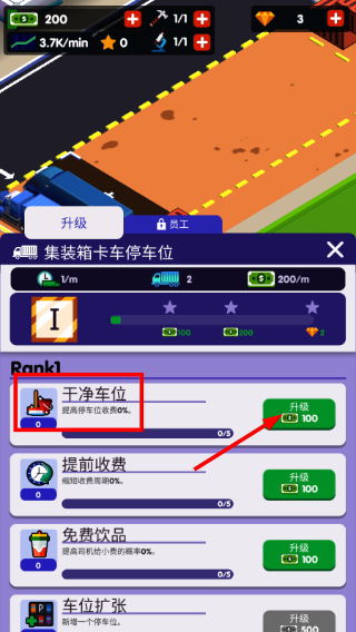 高速服务区大亨