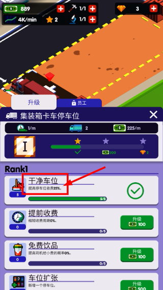 高速服务区大亨